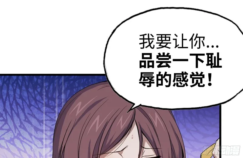 168-羞辱 第40页