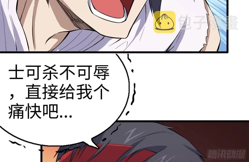 168-羞辱 第46页
