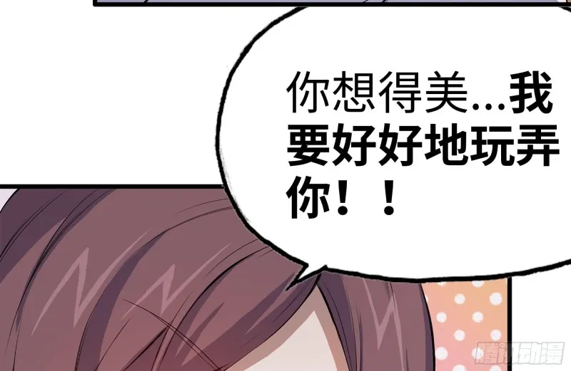 168-羞辱 第48页