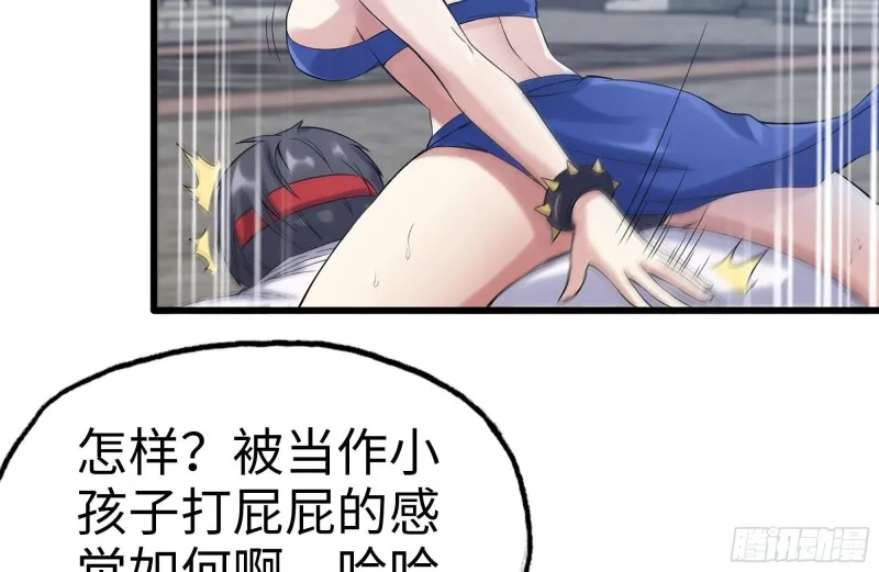 168-羞辱 第51页
