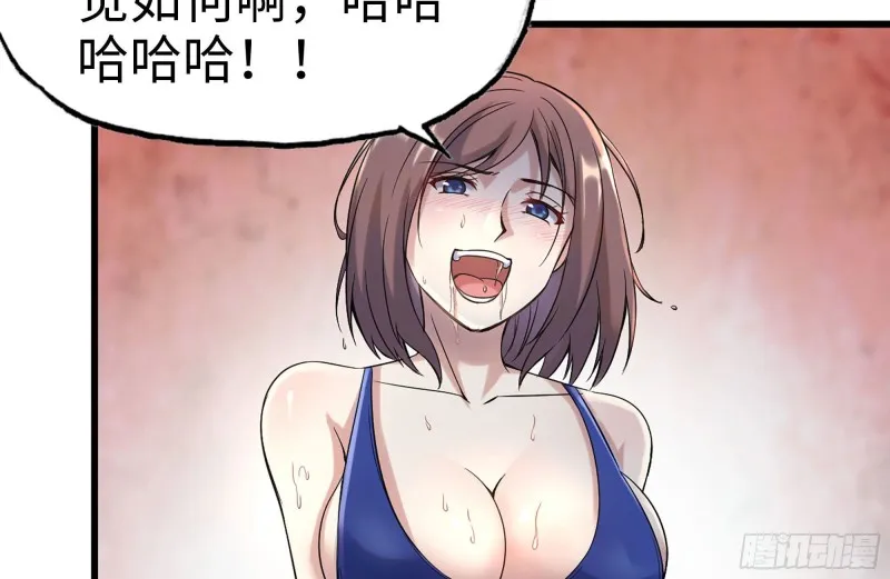 168-羞辱 第52页