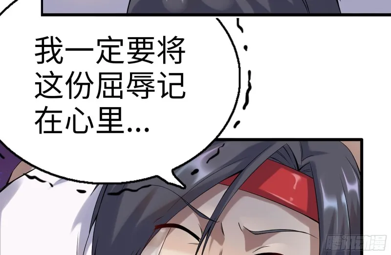 168-羞辱 第54页