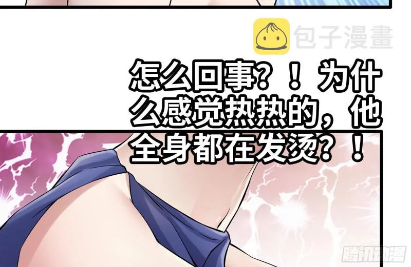 168-羞辱 第59页