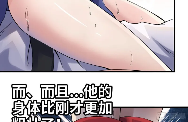168-羞辱 第60页