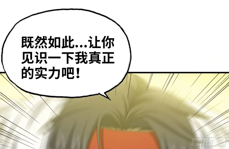 168-羞辱 第62页