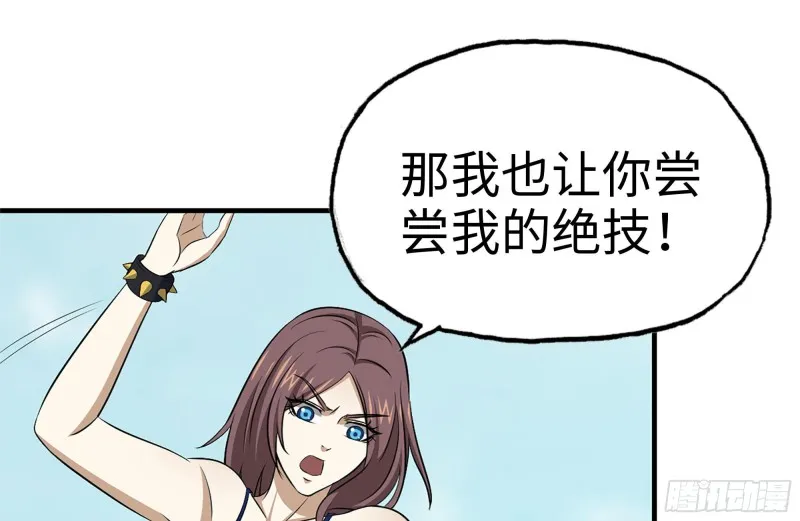 168-羞辱 第74页