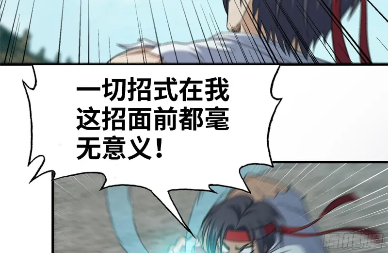 168-羞辱 第78页