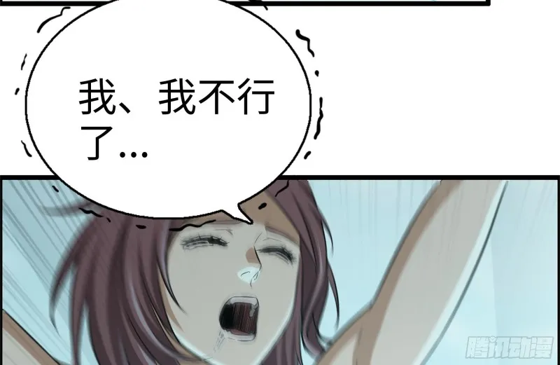 169-代价 第6页