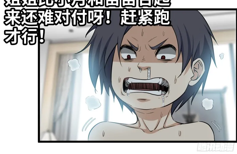 169-代价 第13页