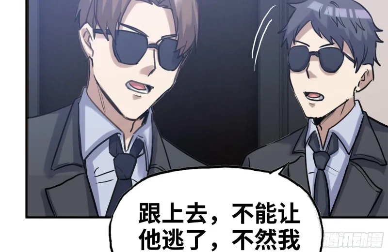 169-代价 第28页
