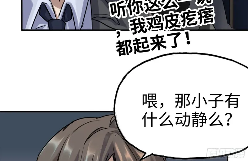 169-代价 第34页