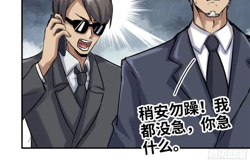 169-代价 第37页