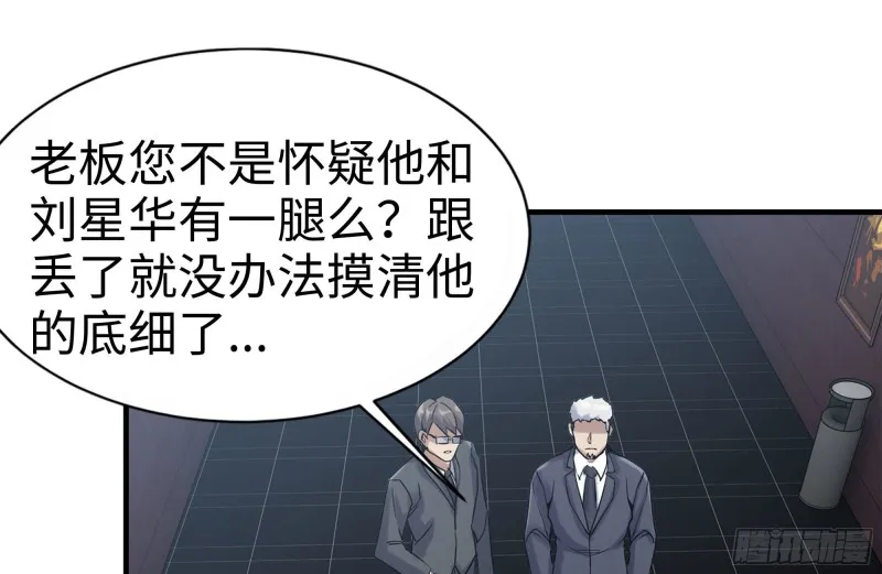 169-代价 第38页