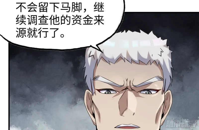 169-代价 第40页