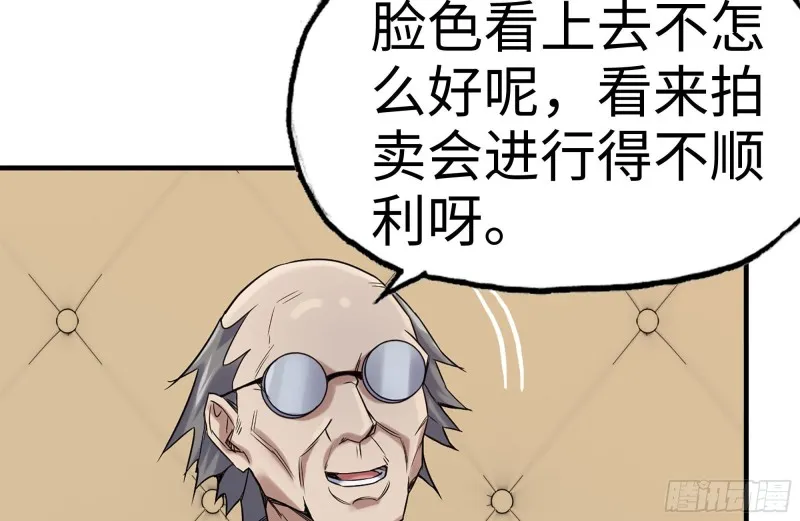 169-代价 第48页