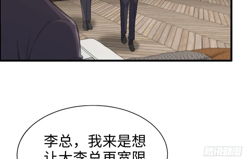 169-代价 第55页