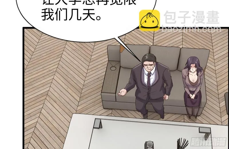 169-代价 第56页