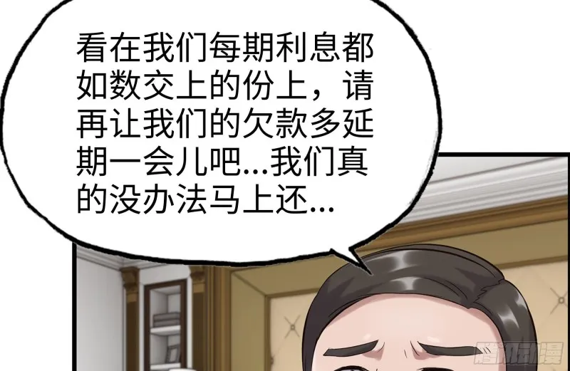 169-代价 第58页