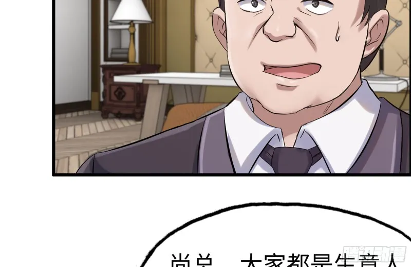 169-代价 第59页