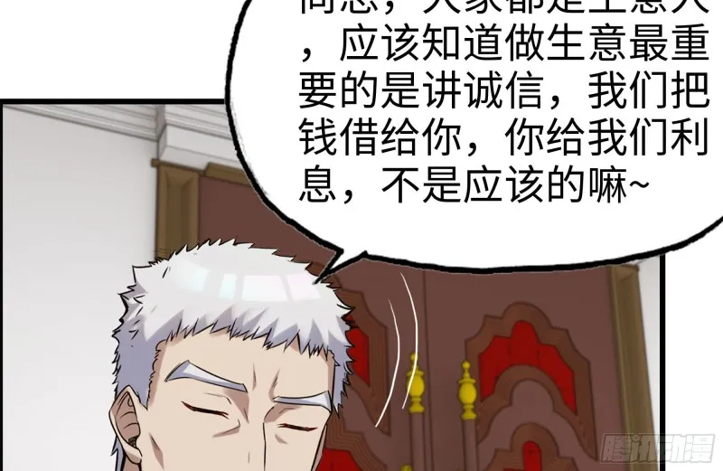 169-代价 第60页