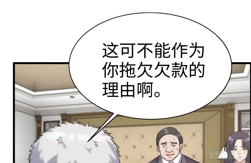 169-代价 第62页
