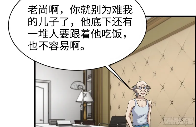169-代价 第64页