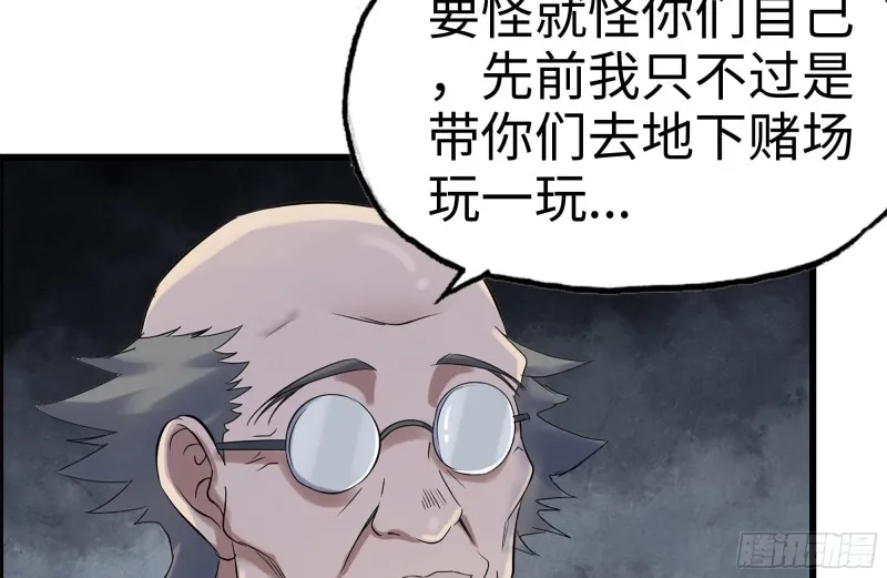 169-代价 第66页