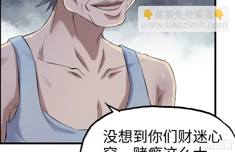 169-代价 第67页