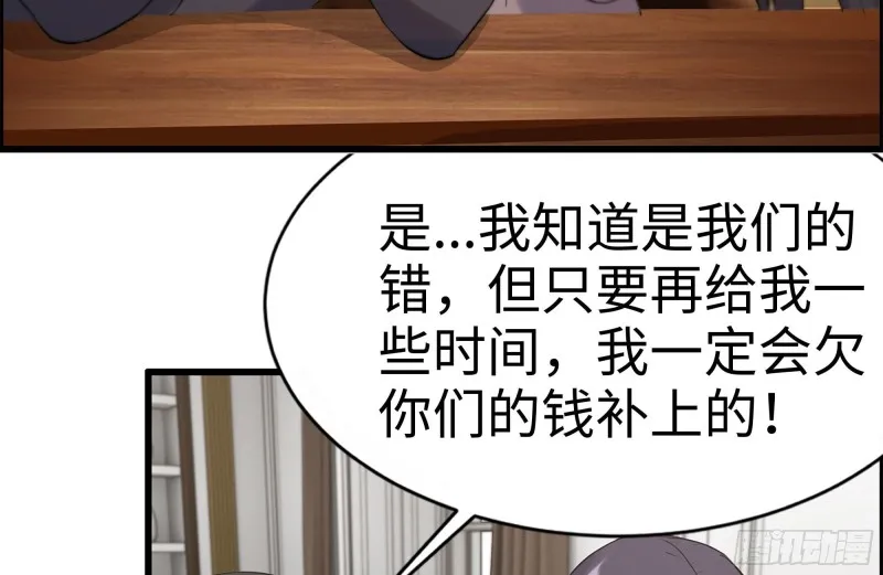 169-代价 第70页
