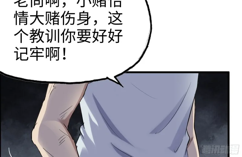 169-代价 第72页