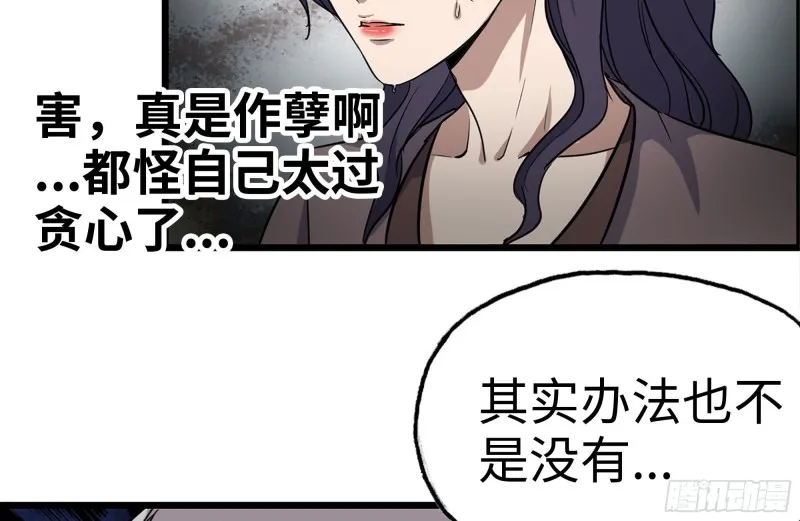 169-代价 第75页
