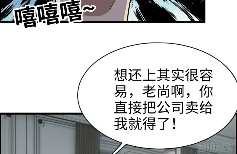 169-代价 第77页
