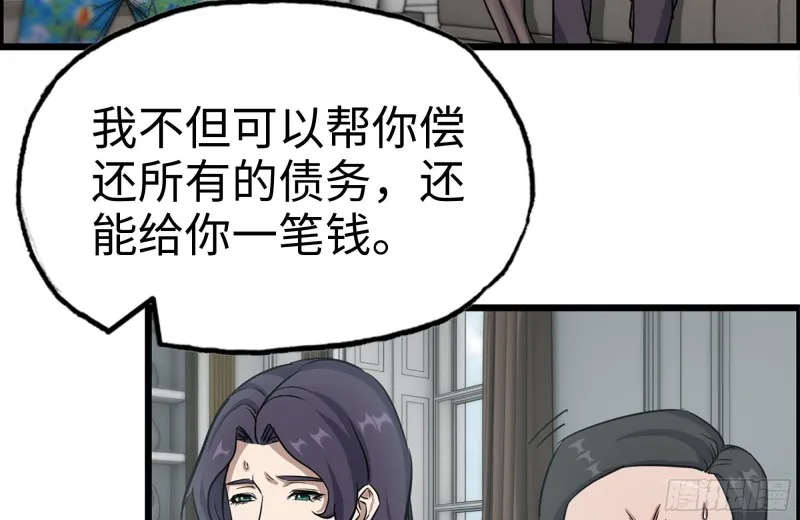 169-代价 第79页