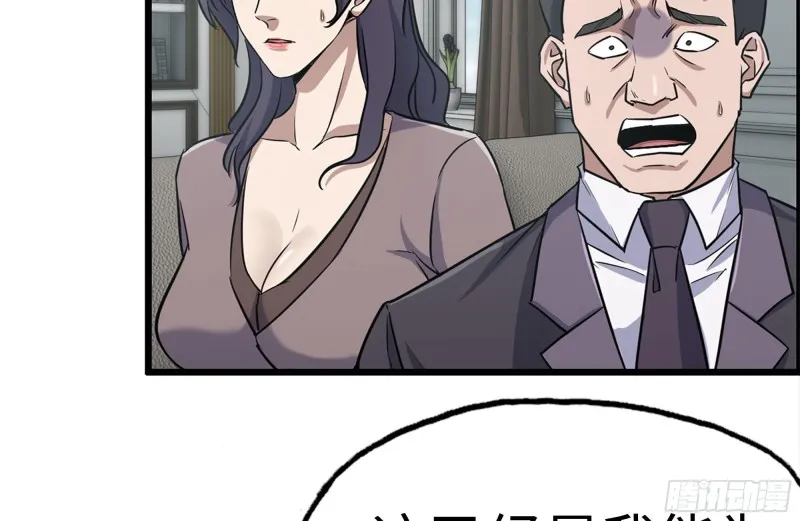 169-代价 第80页