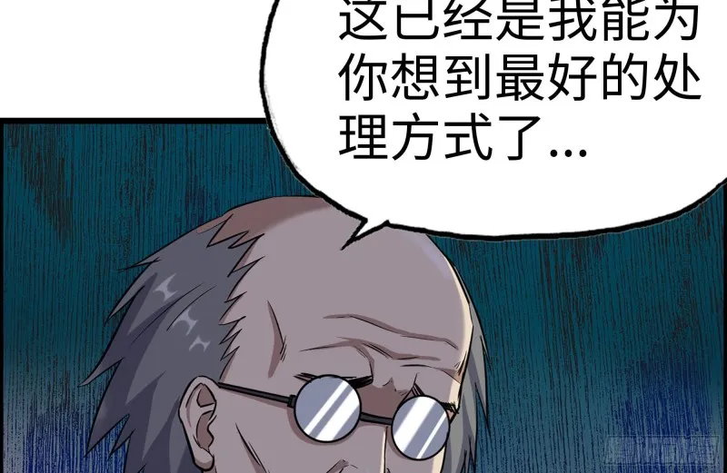169-代价 第81页