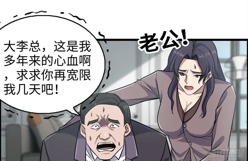 169-代价 第84页