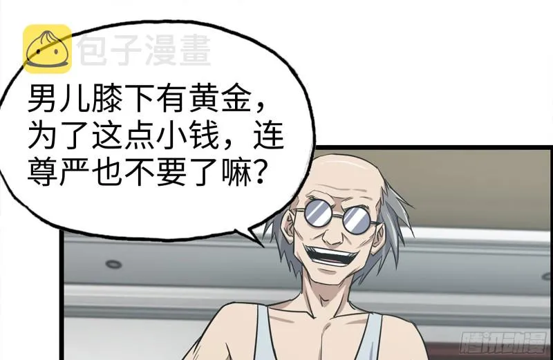 170-绝望 第2页