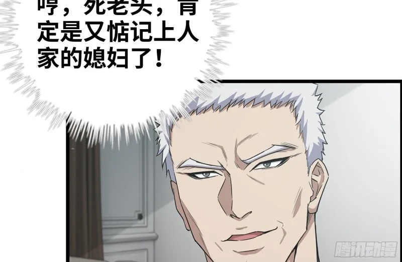 170-绝望 第4页