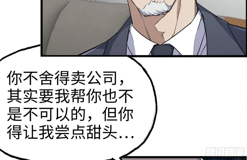 170-绝望 第5页