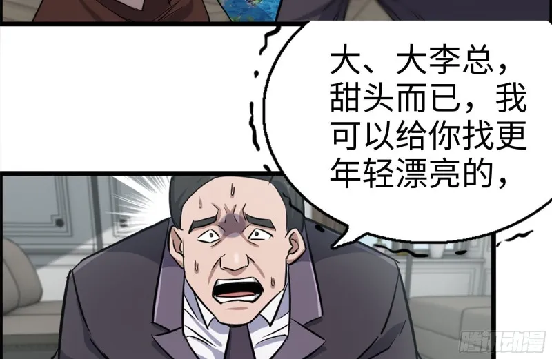 170-绝望 第11页