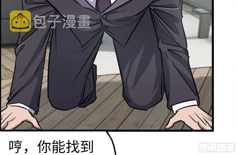 170-绝望 第12页