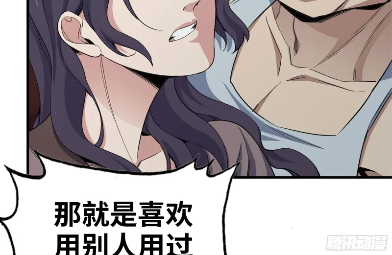 170-绝望 第15页