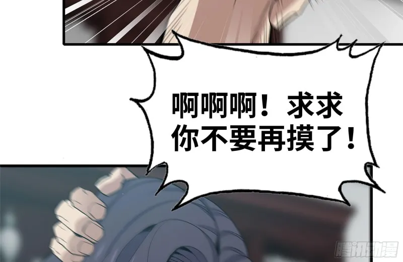 170-绝望 第17页