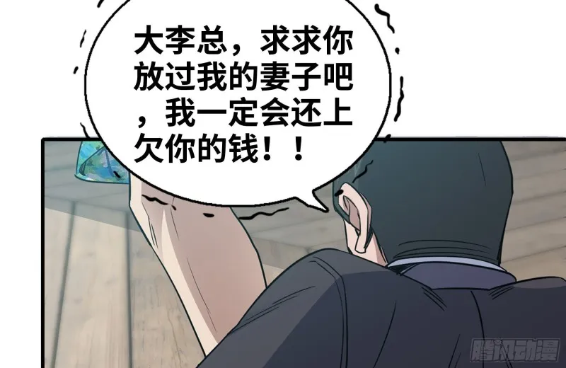 170-绝望 第19页