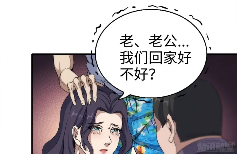 170-绝望 第26页