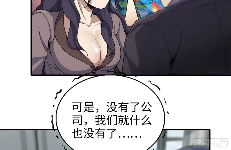 170-绝望 第27页
