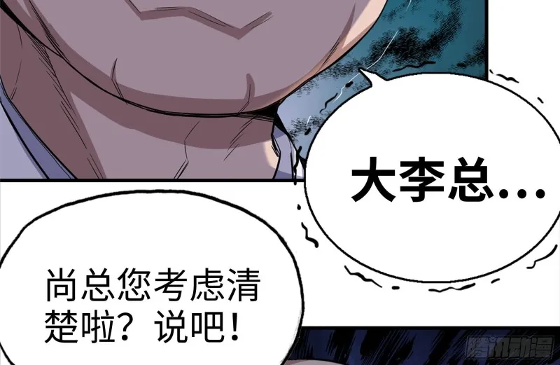 170-绝望 第30页