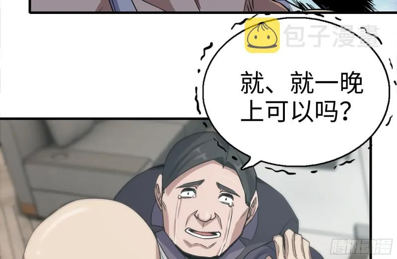 170-绝望 第32页