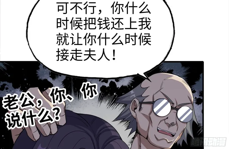 170-绝望 第34页