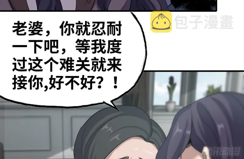 170-绝望 第36页